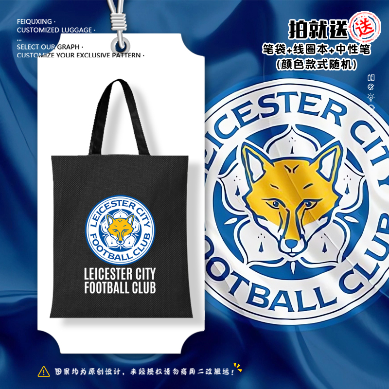 英超莱斯特城队蓝狐瓦尔迪足球迷C帆布包袋子手提单肩背包学生书