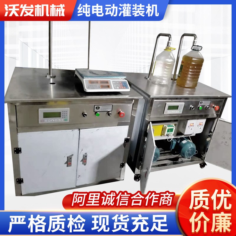 WF-BSB双头纯电动动物油脂灌装机沃发N牌牛油猪油定量灌装机