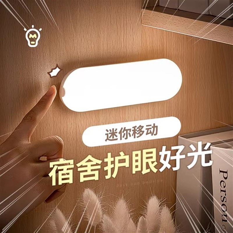 磁吸小夜灯台灯磁吸灯条宿舍床上用吸附吸顶UNSB充电卧室床头小灯