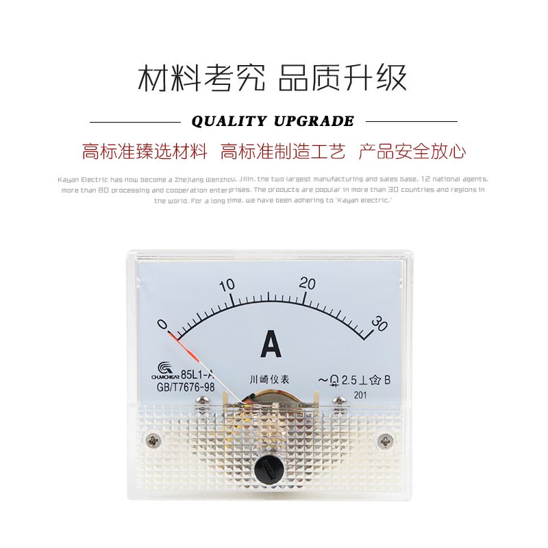 。85L1针式AC机j械式交流电流表头2A 3A 5A 10A 指15A 20A 30A电