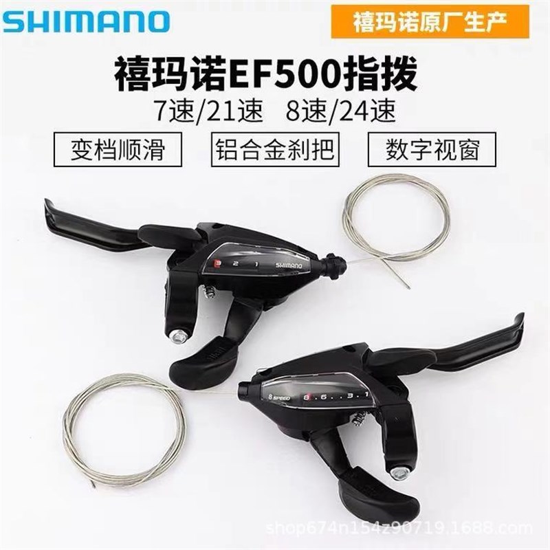 ef500-7f 连体刹把 EF500-8 21速24速变速器手拨把ef500指拨变速