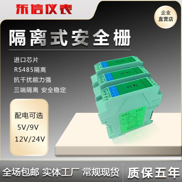 KCEXA-5D11二入二出开关量输入继电器输出检测端安全栅