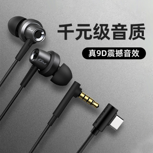 HECATE漫步者GM260Pluws有线耳机入耳式游戏typec接口适用华为