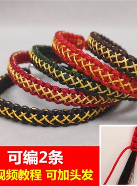 金丝双色抖音青丝手绳成品自己编手链送男友情侣一对UDIY材料包邮