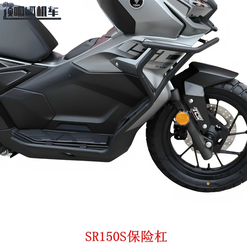 适用无极SR150S保险杠防摔护杠LX150T-29A防护杠VADV改装保护杠