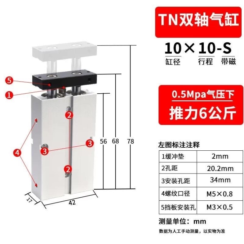 贝傅特双轴双杆气缸o小型气动气缸迷你小型气缸TN10X10S