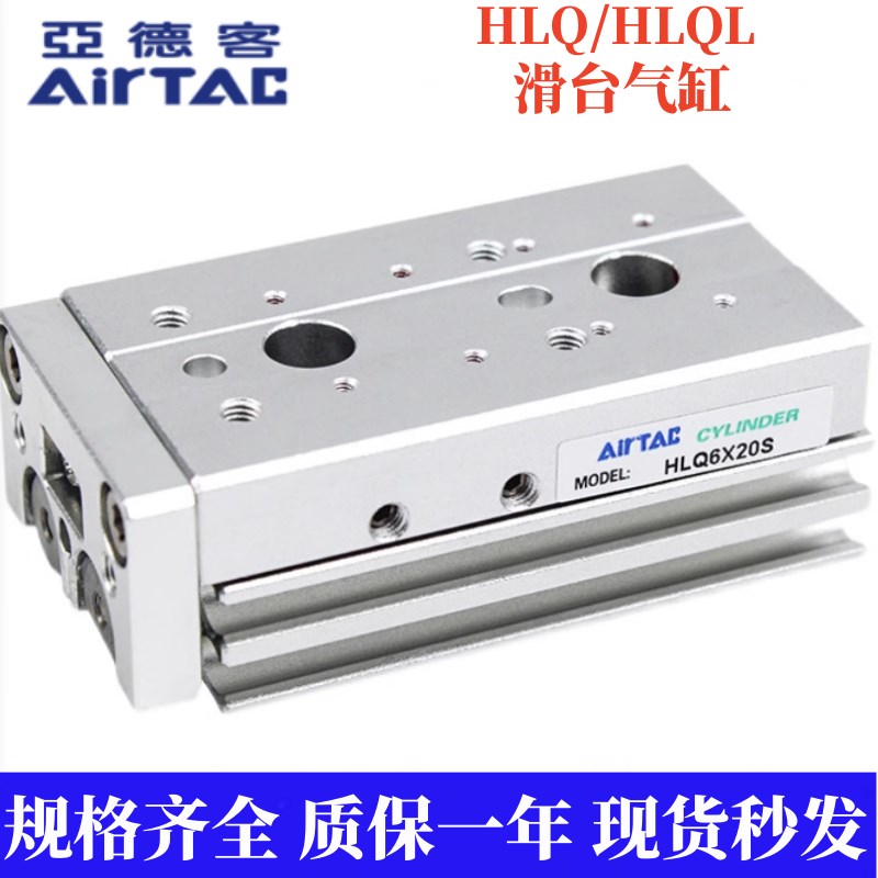 亚德客全新滑台气g缸HLQ/HLQL20X10X20X30X40X50X75X100X125S/SB