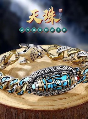 高档绿松石六字真言九u眼天珠手链男士转运潮人个性手链