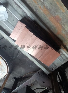 J164高铜J204J201碳刷25*32*60电刷YZR13O2-400半铜低铜碳刷坯料