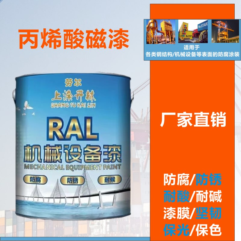 GY11玉灰  BG01中绿灰 507灰绿 602铂灰 墨绿 T钢构防腐机械设备