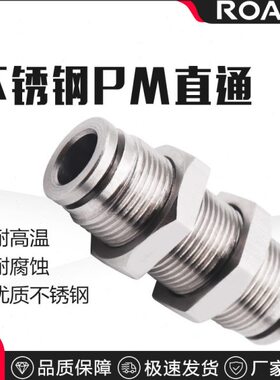 P通/12mm气动接头插快/10板穿M430隔板/气管4/68直气动接头不锈钢