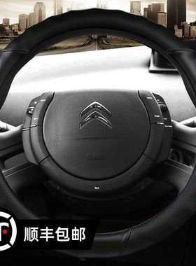 09 10 11 12 13 1s4 15 16 17年老款雪铁龙C5世嘉凯旋四季方向盘