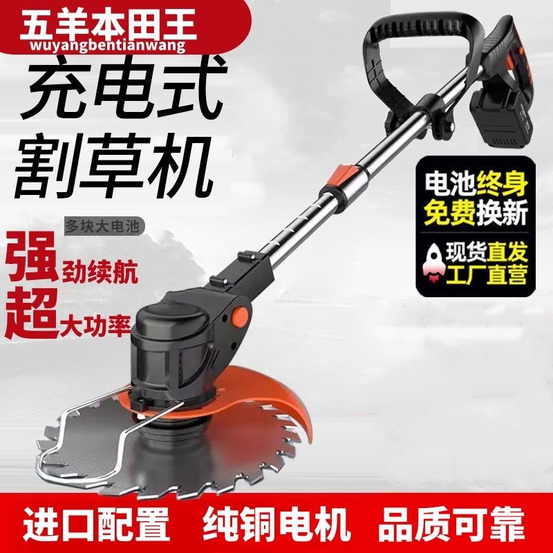 进口电动割草机充电式草坪机小型家用除草机多功能Y割草机神器
