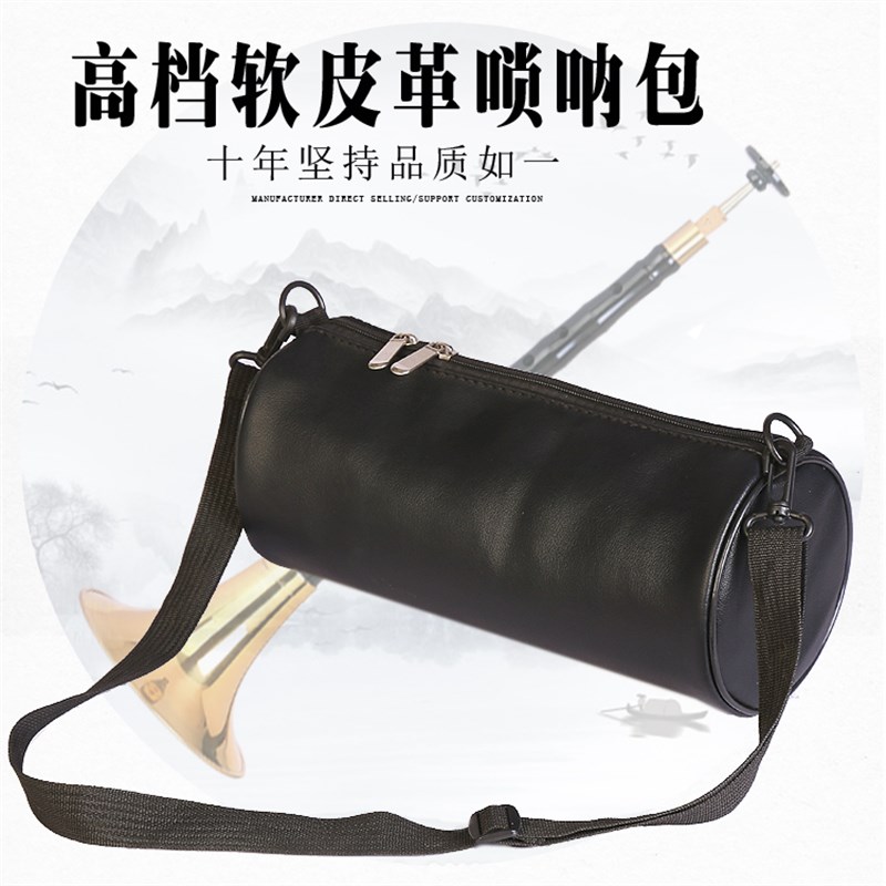 加棉加厚通用桶装唢呐包便携可背提牛津布专用Q喇叭套小号唢呐袋