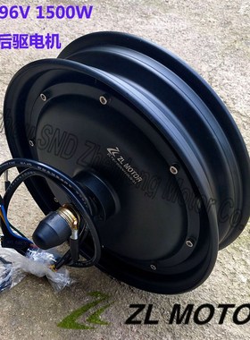 36V48V72v14寸改装一体轮自行H车大功率後驱电机1500W