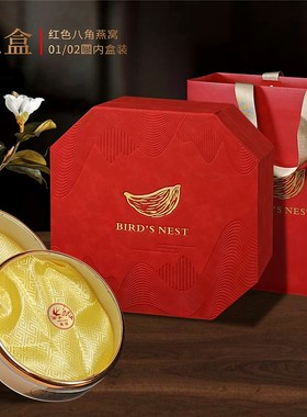 燕窝包装盒高档红色八角皮盒金边圆内盒100-250T克装礼品盒空盒子