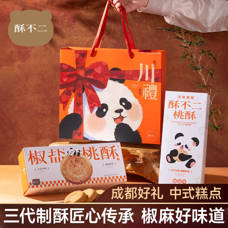 成都限定款川味新派茶点图片
