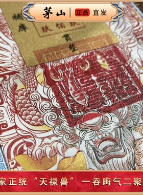 钱母  古法重绘貔貅  道家B 招财顺遂 财源广进 鸿运当头