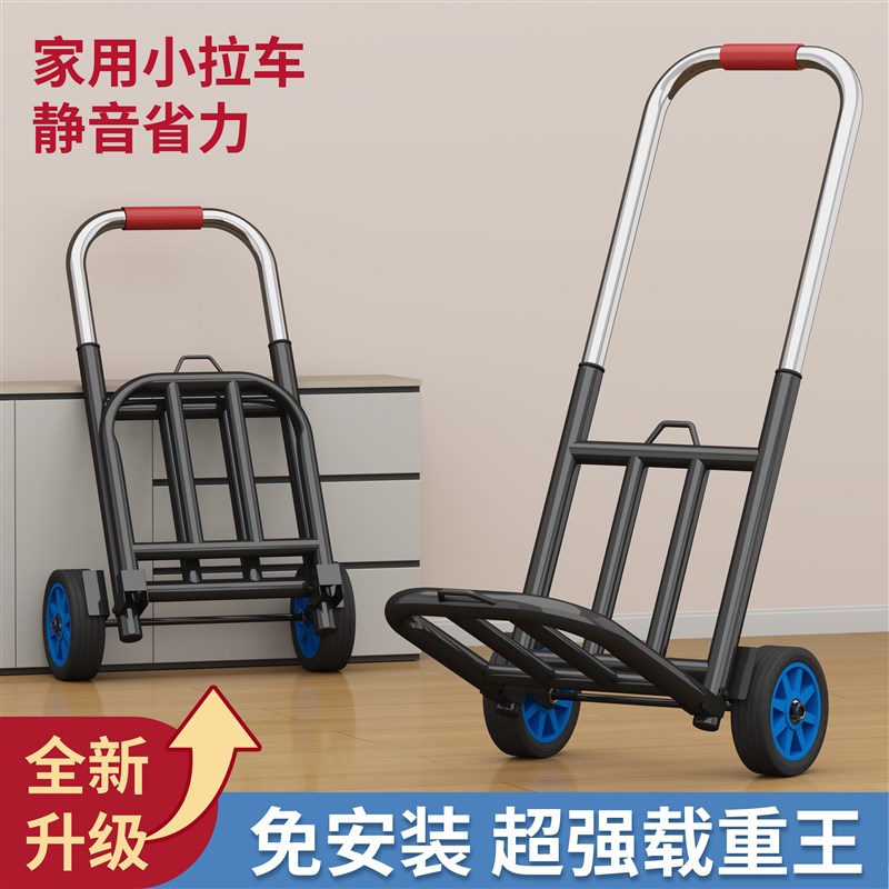手拉车折叠便携搬运拖小推车家用购物拉货快M递手推车买菜小拉杆