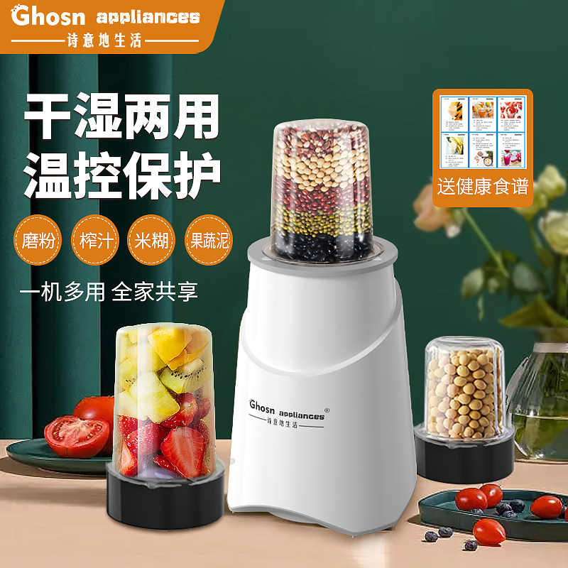 干湿两用磨粉机粉碎机小型家用研磨机多功能超细打粉W机五谷干磨