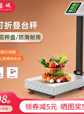100kbg电子秤商用台秤家用小型高精度150计价称重电子称300公斤磅
