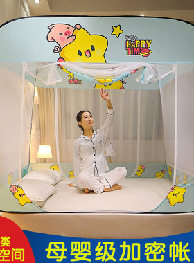 2021年新款免安装蒙古包v蚊帐方便拆洗家用夏天防摔儿童加密可折