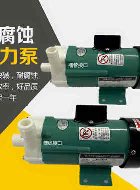 MP-10RN/15RM/20R/30R/5B5R 耐腐蚀电渡水泵 美容仪器泵微型磁力