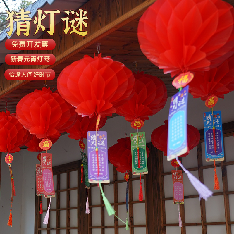 春节元宵节猜灯j谜灯笼大红灯笼串户外防雨蜂窝灯笼活动氛围布置