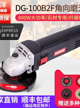 启洋角磨机DG-100B2tF多功能家用侧开关手磨切割机金属打磨抛光机