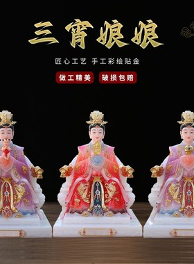汉白玉三宵娘娘神像泰山奶奶送z子娘娘眼光娘娘碧霞元君琼碧宵云