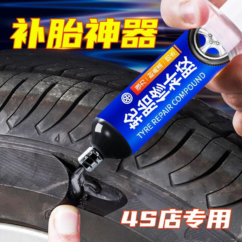 汽车轮胎修补胶修复轮胎侧面外伤p裂缝胎壁破损胶水补胎强力胶专