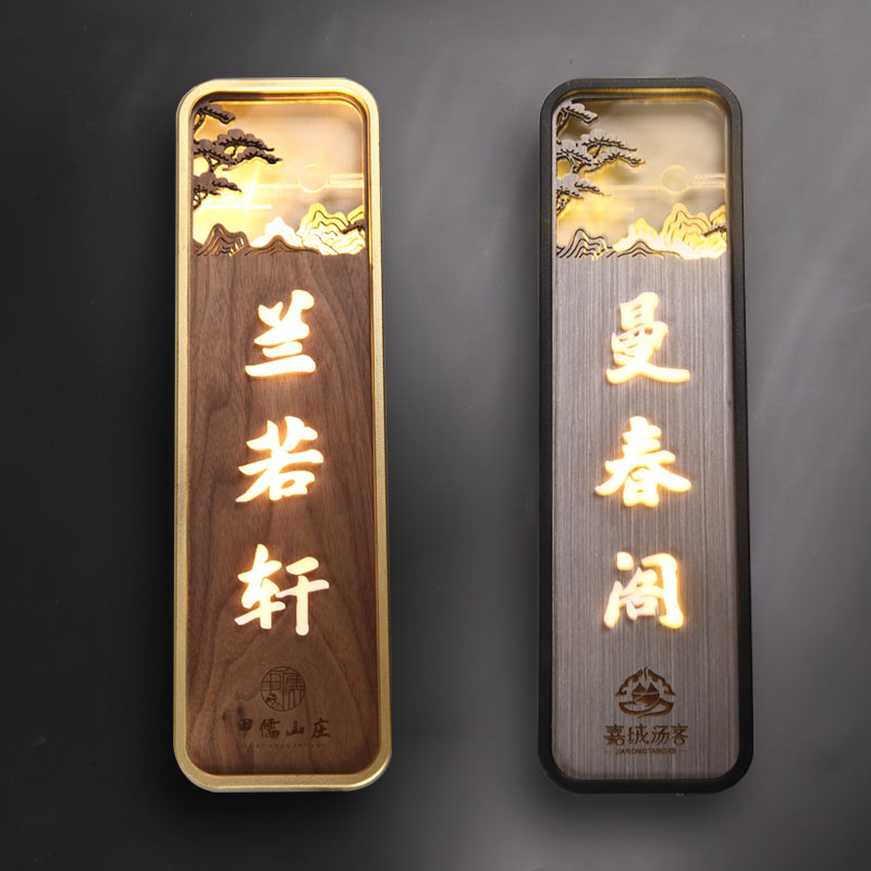 棋牌室门牌酒店发光门牌饭店包厢o门牌定制茶室包间房间门牌订制