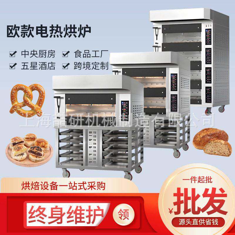 烤箱商业用三层九盘欧款电烤箱多功能四层披萨蛋糕面包店欧式烤箱
