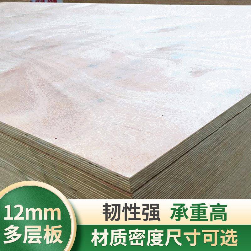 胶合板厂家供应家装建材12mm杨木多层阻燃木工板阻燃胶合板