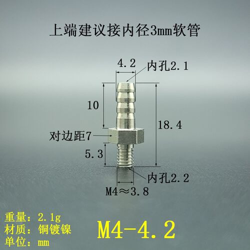 外螺纹宝塔直通接头黄铜镀镍软管气嘴国标螺牙公制丝M4 M5 M6 M8