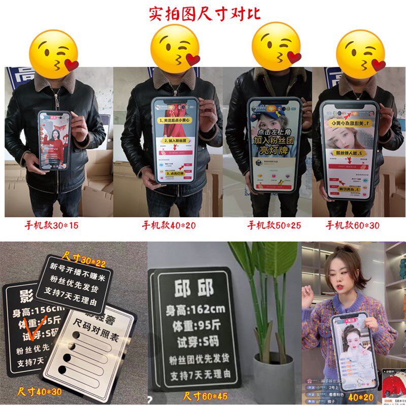 直播间手举牌身高体重服装尺码牌kt板引导牌加粉丝团氛围牌可定制