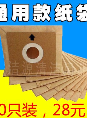 30只美的吸尘器纸袋尘袋子垃圾袋QW12T-607 608 602 VC12S1-FC