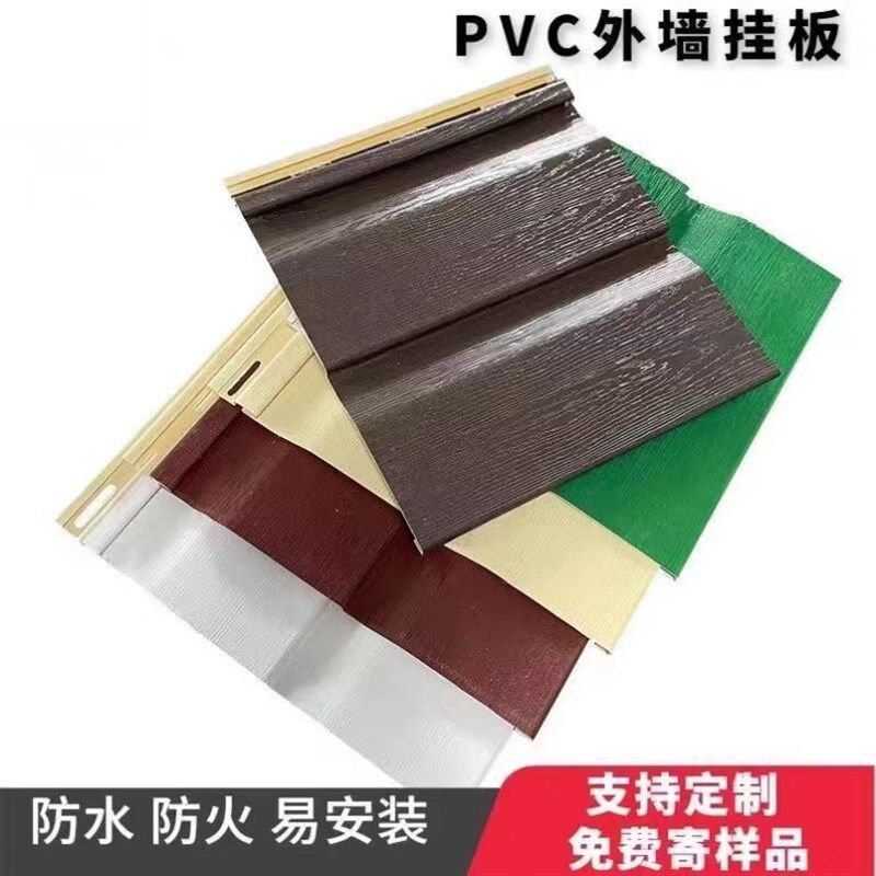 外墙挂板PVC新型装饰面防火塑料扣板户外免漆快装别墅护墙板