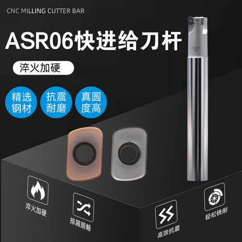 ASR06快进给铣刀杆日立EPNW0603TN-8数控铣R2大进给开粗刀盘刀杆