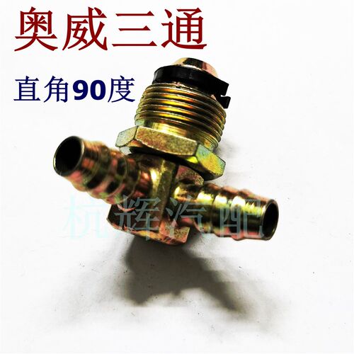 重汽奥威快插三通变径气管接头直角豪沃德龙货车尼龙管分泵转换