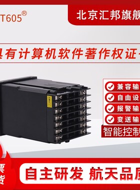 XMT605牌XMT605B/XMZ605/智能数显控制仪/温度压力液位表北京汇邦