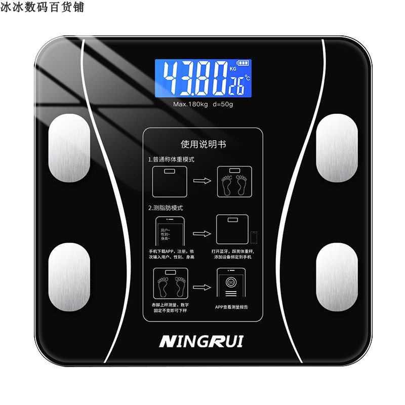 Charging Electronic Weight Scale Body Fat Scale 电子秤体脂秤