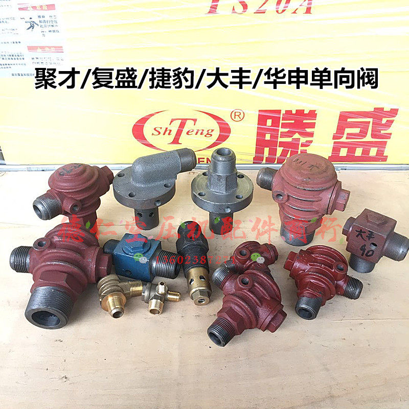气泵配件 聚才空压机80单向阀 止回阀 逆止阀4KW/5.5KW空压机用