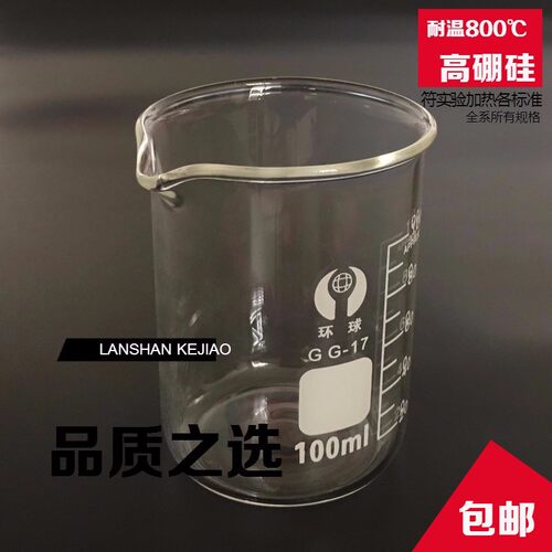 玻璃烧杯 刻度耐高温玻璃烧杯量杯250ml300ml400ml 500ml1000包邮