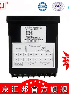 含税价XMZ604XMT604XMT604BXMZ604B温控仪温度液位压力传感器仪表