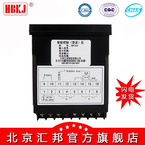 含税价XMZ604XMT604XMT604BXMZ604B温控仪温度液位压力传感器仪表