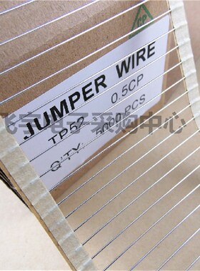 PCB编带跳线 线径0.5mm 电阻跳线 T52(镀锡铁线)38元/一盒1万只