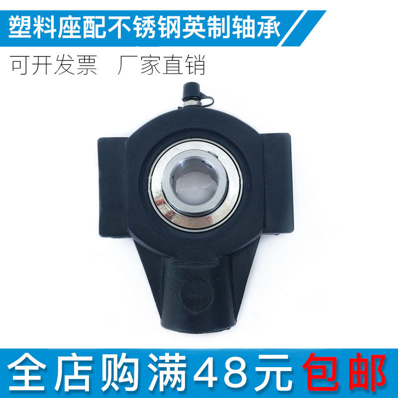菱形塑料轴承座带不锈钢轴承UCFL201 202 203 204 205 206防水