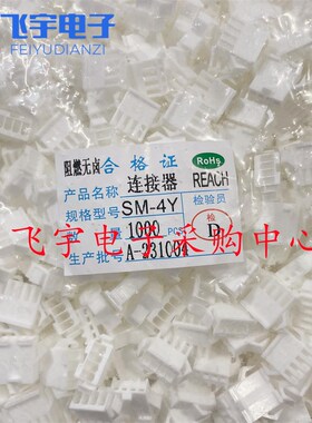 白色接插件 SM-2/3/4/5/6/7/8/9/10Y 公壳 空中对接连接器2.54MM