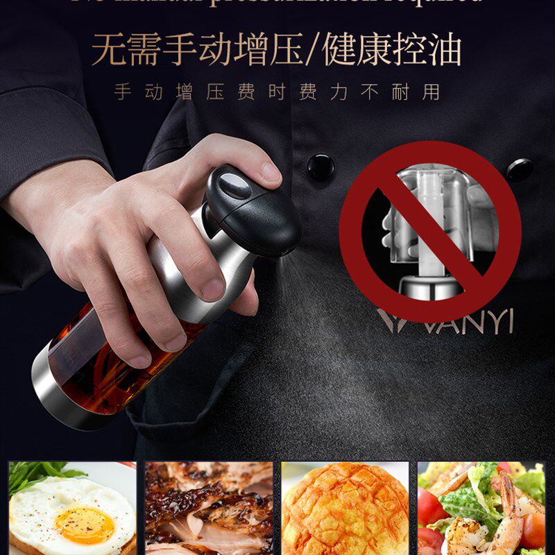 德国喷油瓶厨房喷油壶喷雾化油喷壶橄榄油喷壶雾状烧烤肉减脂健身
